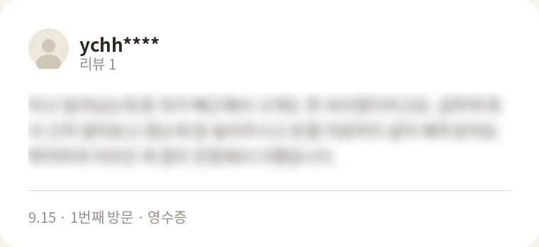 누아한의원 네이버 방문 리뷰