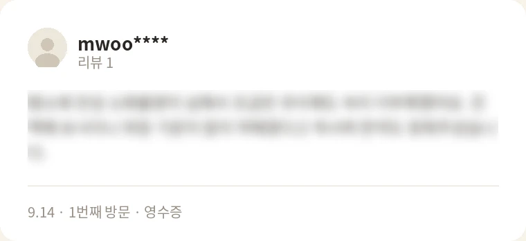 누아한의원 네이버 방문 리뷰
