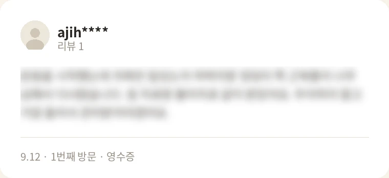누아한의원 네이버 방문 리뷰