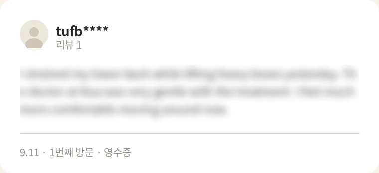 누아한의원 네이버 방문 리뷰