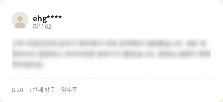 누아한의원 네이버 방문 리뷰