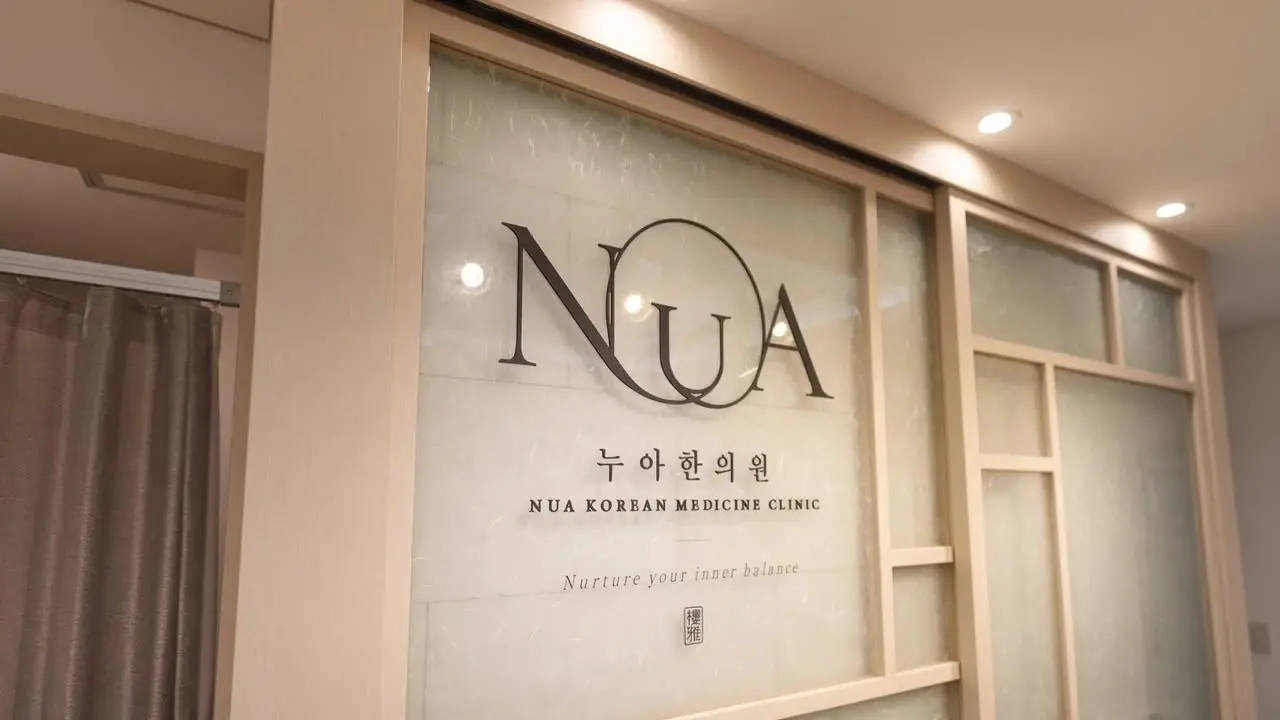 김정현 대표원장이 데스크에서 환자와 상담하는 누아한의원 진료 장면